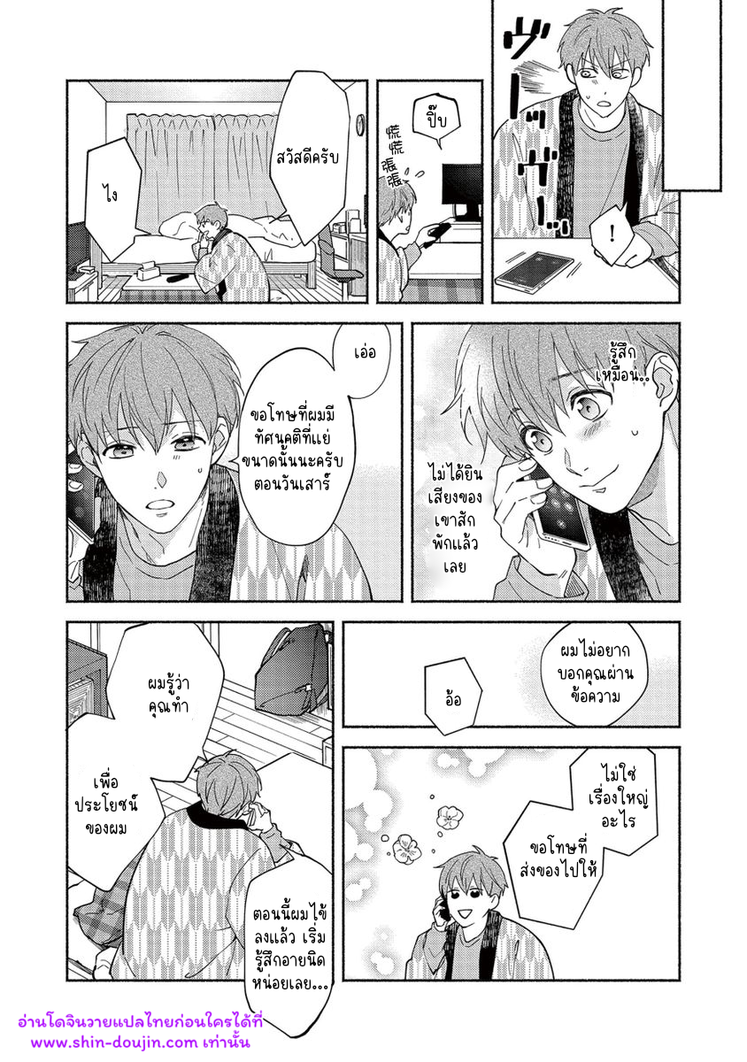 Sex Sales Driver EP 5